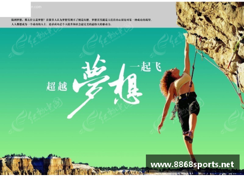 巴科：梦想、奋斗与荣耀