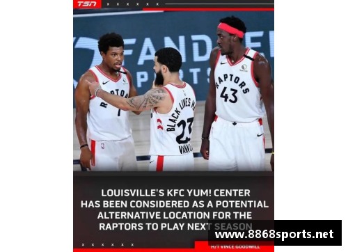 多伦多猛龙：从加拿大的边缘到NBA的中心