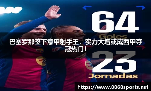 8868体育官网