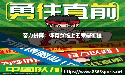 8868体育
