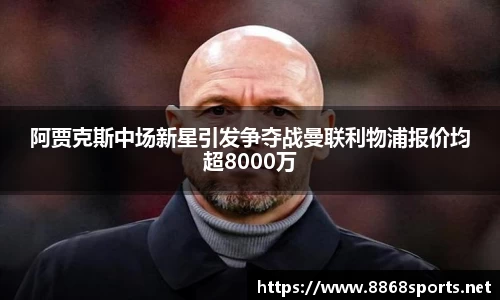 8868体育官网